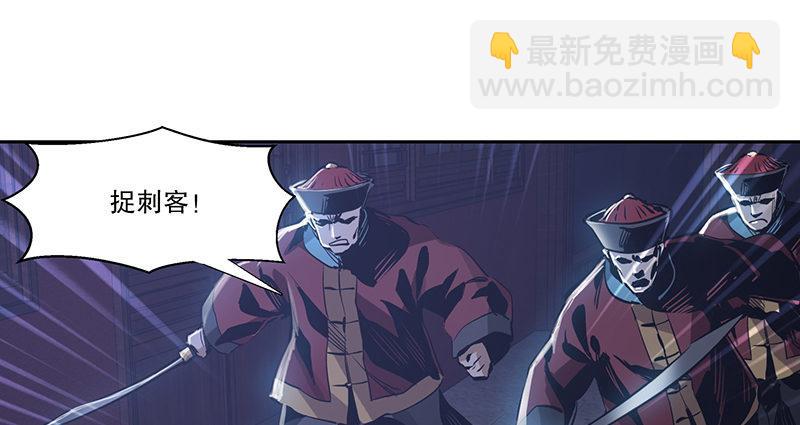 🍔鹿鼎记 第六十六话 是个女刺客 第3页