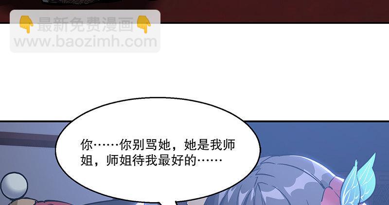 🍔鹿鼎记 第六十六话 是个女刺客 第35页