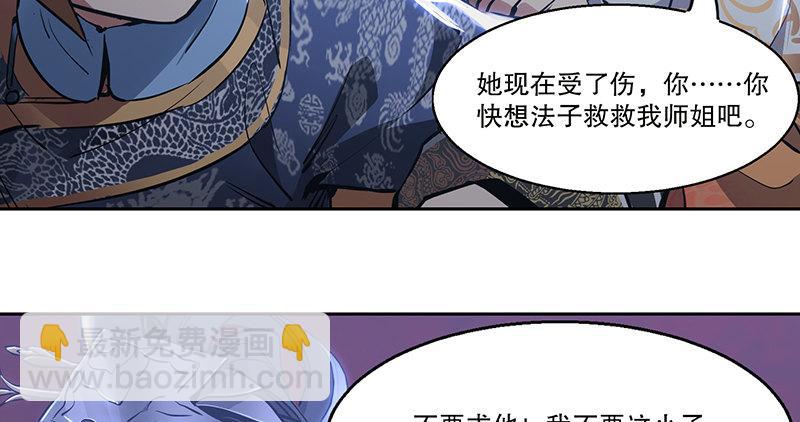 🍔鹿鼎记 第六十六话 是个女刺客 第37页