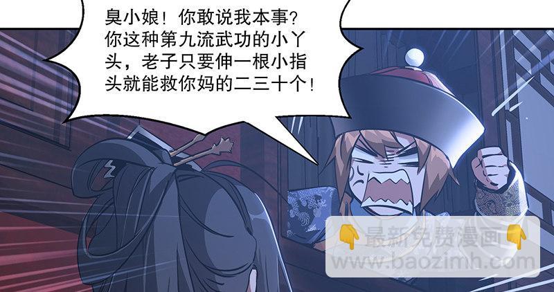 🍔鹿鼎记 第六十六话 是个女刺客 第40页