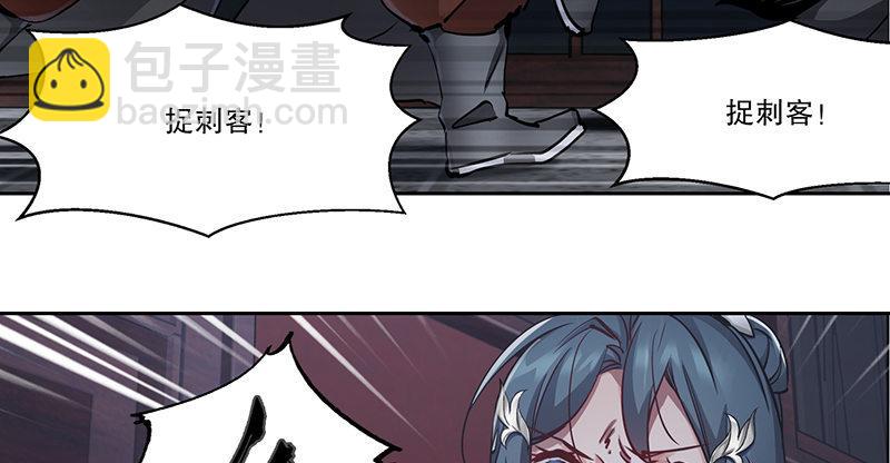 🍔鹿鼎记 第六十六话 是个女刺客 第43页