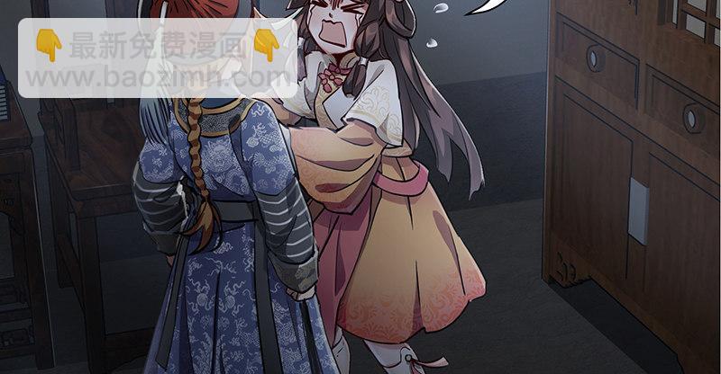 🍔鹿鼎记 第六十六话 是个女刺客 第47页