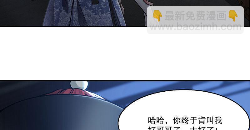 🍔鹿鼎记 第六十六话 是个女刺客 第48页