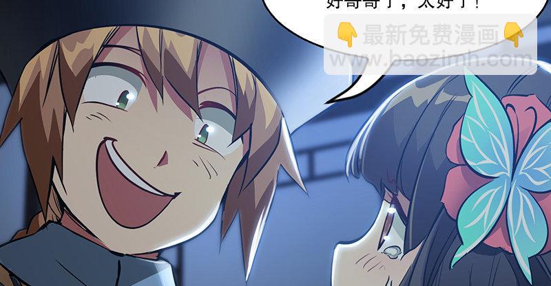 🍔鹿鼎记 第六十六话 是个女刺客 第49页