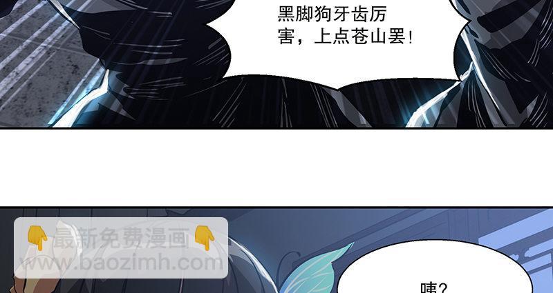 🍔鹿鼎记 第六十六话 是个女刺客 第5页