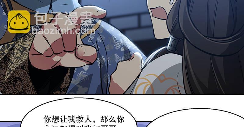 🍔鹿鼎记 第六十六话 是个女刺客 第50页