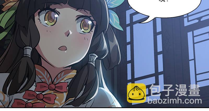 🍔鹿鼎记 第六十六话 是个女刺客 第6页