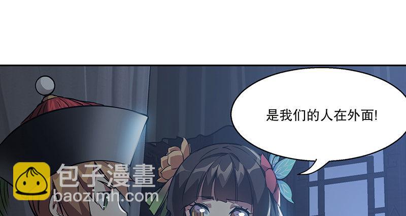 🍔鹿鼎记 第六十六话 是个女刺客 第7页