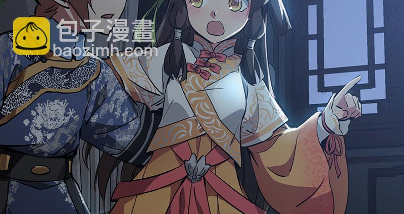 🍔鹿鼎记 第六十六话 是个女刺客 第8页
