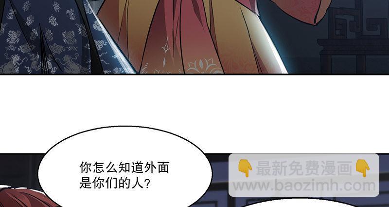 🍔鹿鼎记 第六十六话 是个女刺客 第9页