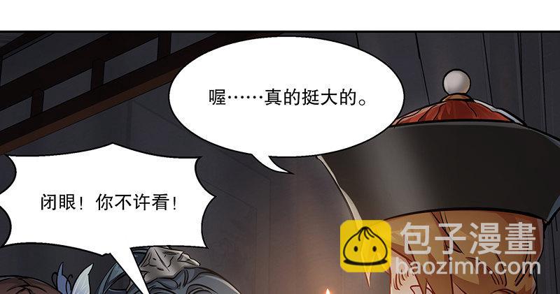🍔鹿鼎记 第六十八话 救人要紧？ 第10页