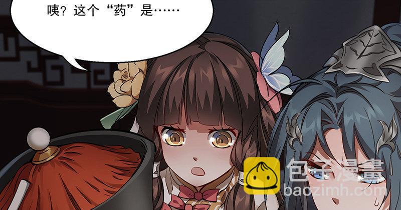 🍔鹿鼎记 第六十八话 救人要紧？ 第13页