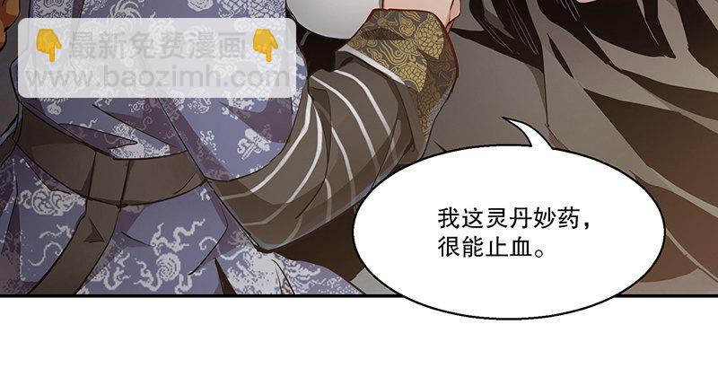 🍔鹿鼎记 第六十八话 救人要紧？ 第15页