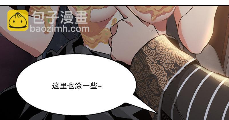 🍔鹿鼎记 第六十八话 救人要紧？ 第18页