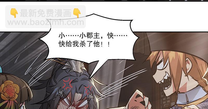 🍔鹿鼎记 第六十八话 救人要紧？ 第19页