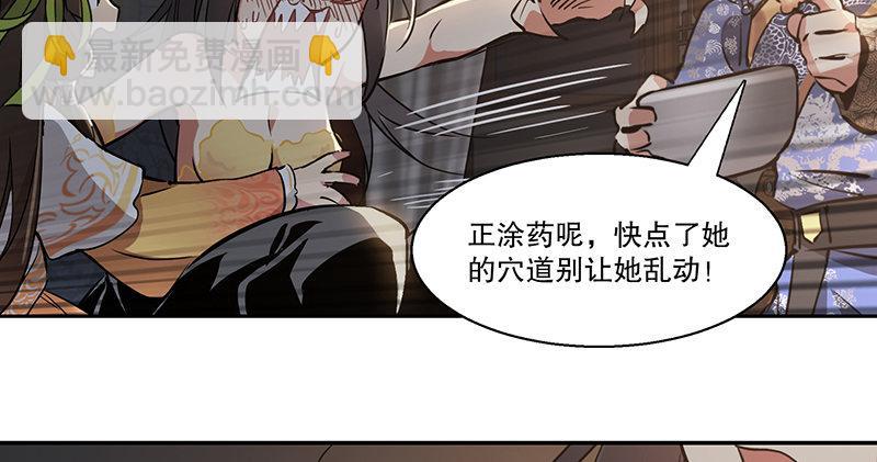 🍔鹿鼎记 第六十八话 救人要紧？ 第20页