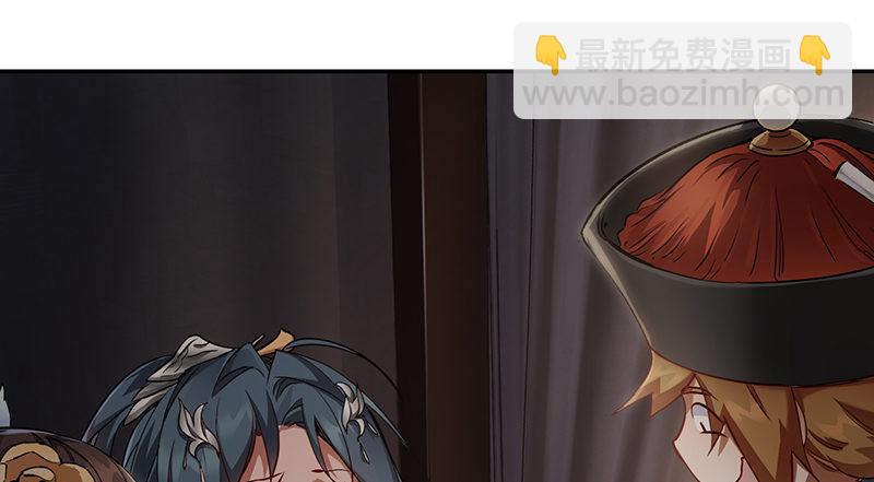 🍔鹿鼎记 第六十八话 救人要紧？ 第23页