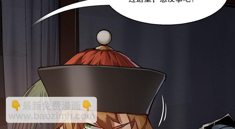 🍔鹿鼎记 第六十八话 救人要紧？ 第26页