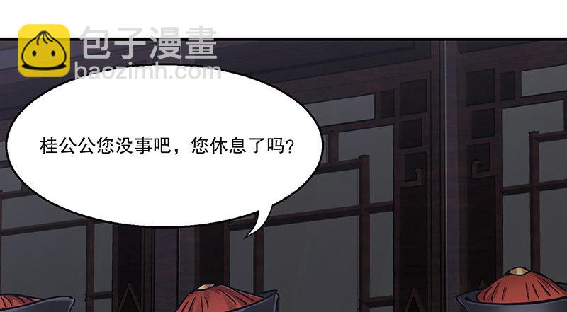 🍔鹿鼎记 第六十八话 救人要紧？ 第29页