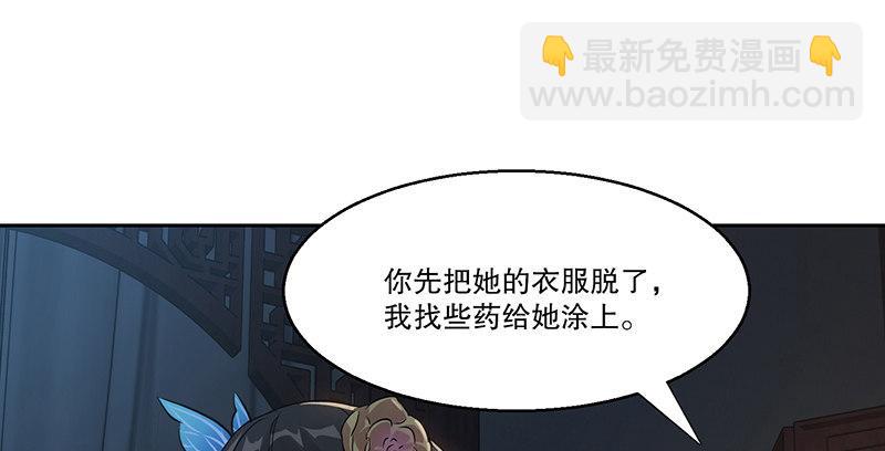 🍔鹿鼎记 第六十八话 救人要紧？ 第3页