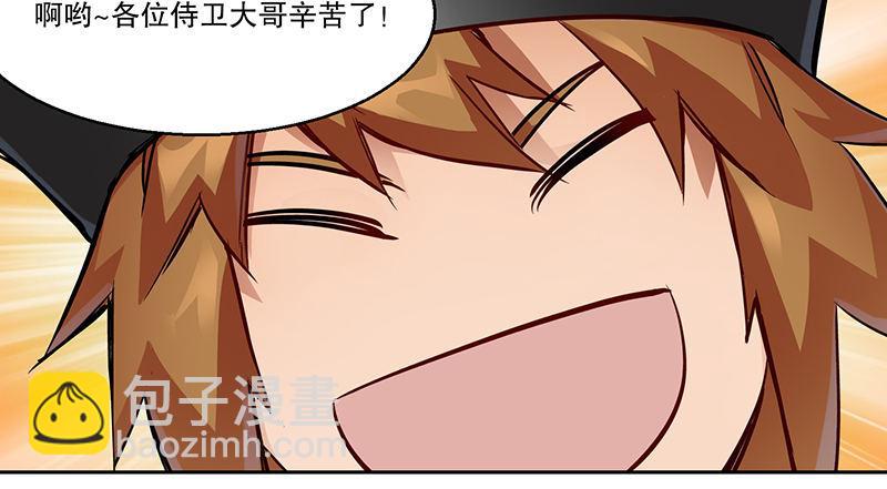 🍔鹿鼎记 第六十八话 救人要紧？ 第32页