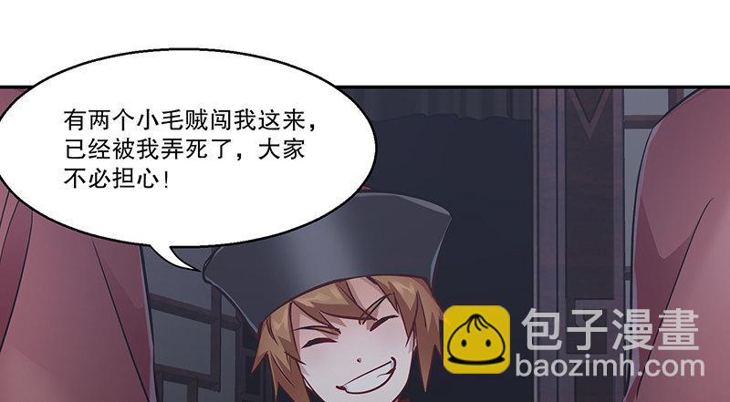 🍔鹿鼎记 第六十八话 救人要紧？ 第33页