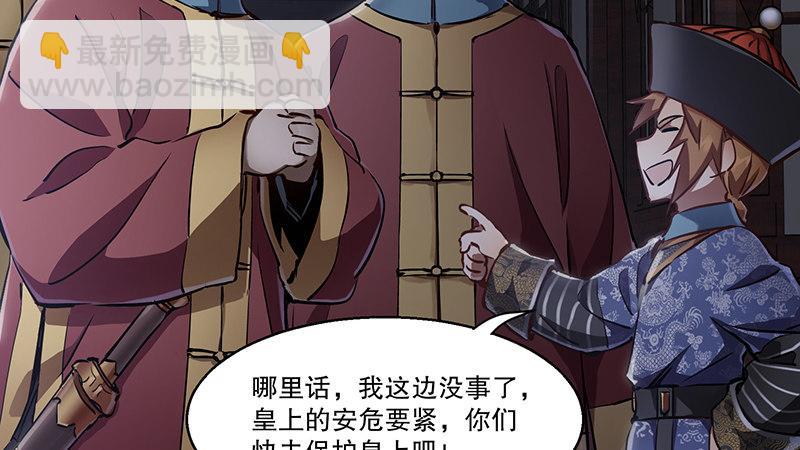 🍔鹿鼎记 第六十八话 救人要紧？ 第36页