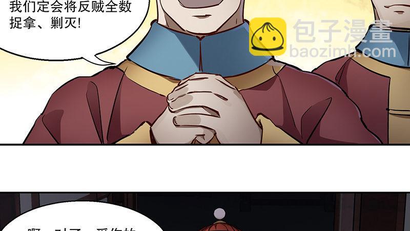 🍔鹿鼎记 第六十八话 救人要紧？ 第38页