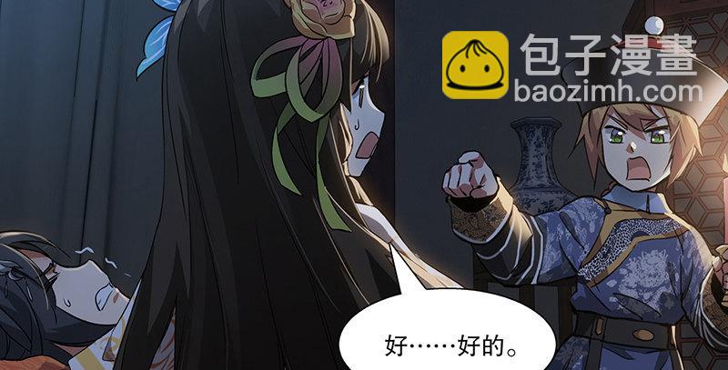 🍔鹿鼎记 第六十八话 救人要紧？ 第4页