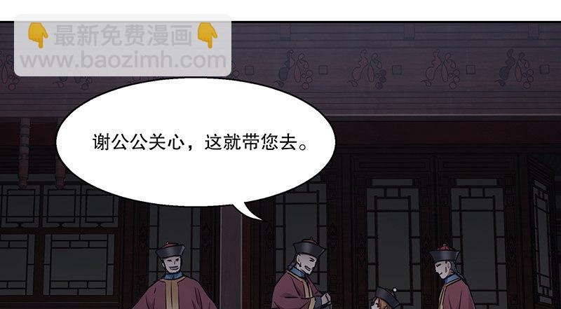 🍔鹿鼎记 第六十八话 救人要紧？ 第41页