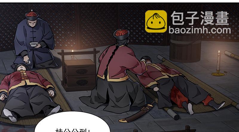 🍔鹿鼎记 第六十八话 救人要紧？ 第44页