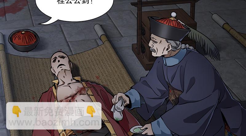 🍔鹿鼎记 第六十八话 救人要紧？ 第45页