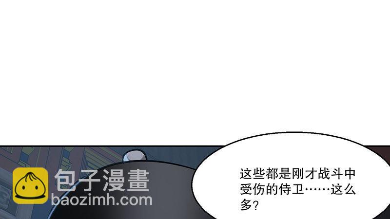 🍔鹿鼎记 第六十八话 救人要紧？ 第47页
