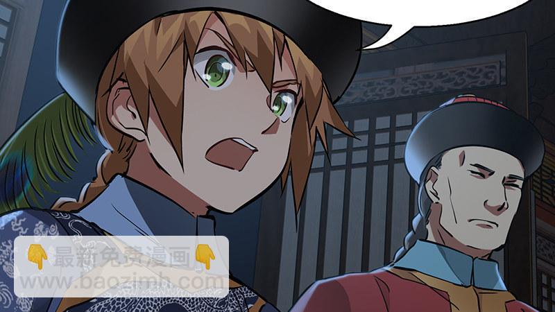 🍔鹿鼎记 第六十八话 救人要紧？ 第48页