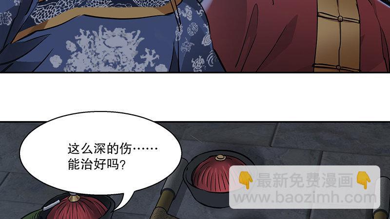 🍔鹿鼎记 第六十八话 救人要紧？ 第49页