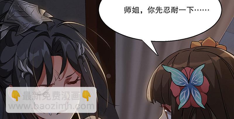🍔鹿鼎记 第六十八话 救人要紧？ 第6页