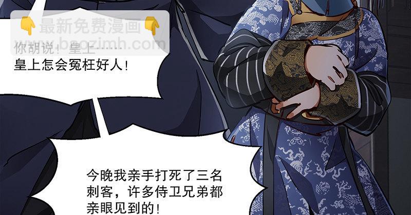 🍔鹿鼎记 第七十话 凭你也想杀了我？！ 第13页