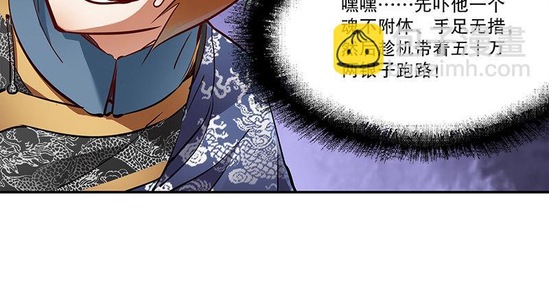 🍔鹿鼎记 第七十话 凭你也想杀了我？！ 第15页