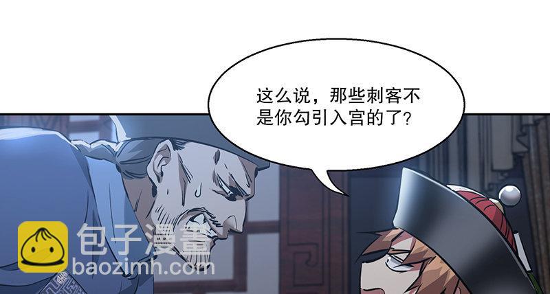 🍔鹿鼎记 第七十话 凭你也想杀了我？！ 第16页