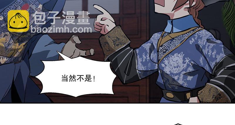 🍔鹿鼎记 第七十话 凭你也想杀了我？！ 第17页