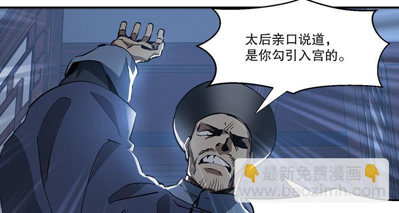 🍔鹿鼎记 第七十话 凭你也想杀了我？！ 第18页