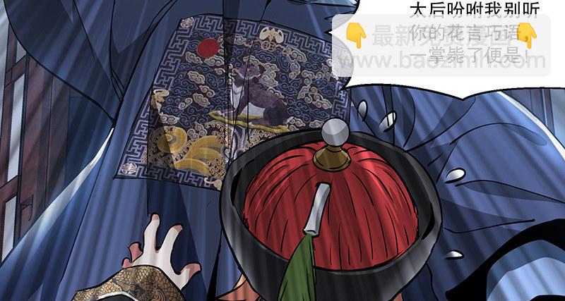 🍔鹿鼎记 第七十话 凭你也想杀了我？！ 第19页