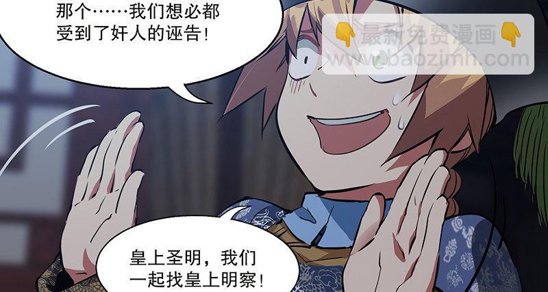 🍔鹿鼎记 第七十话 凭你也想杀了我？！ 第21页