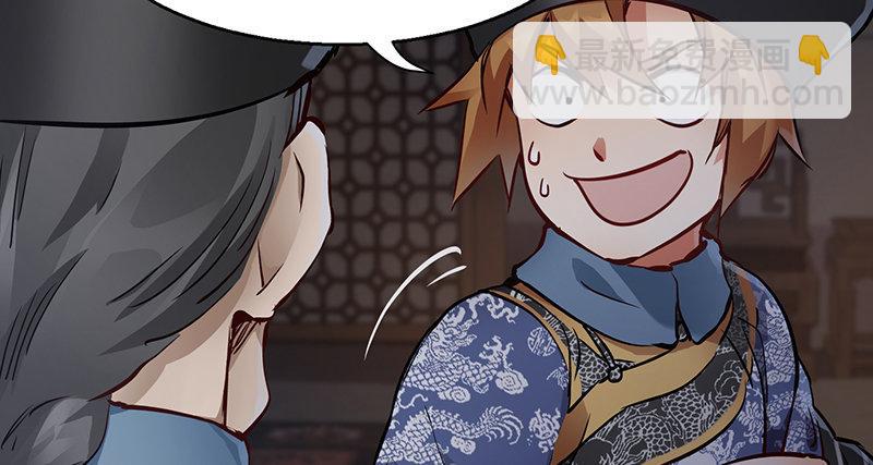 🍔鹿鼎记 第七十话 凭你也想杀了我？！ 第25页