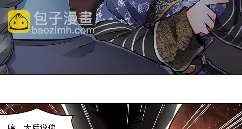 🍔鹿鼎记 第七十话 凭你也想杀了我？！ 第26页