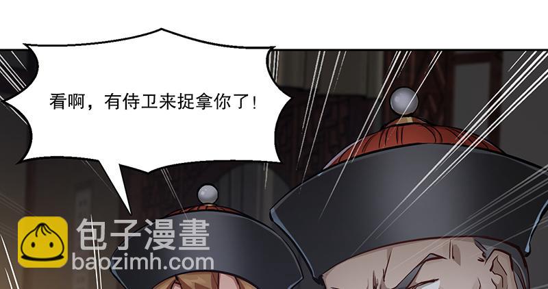 🍔鹿鼎记 第七十话 凭你也想杀了我？！ 第29页