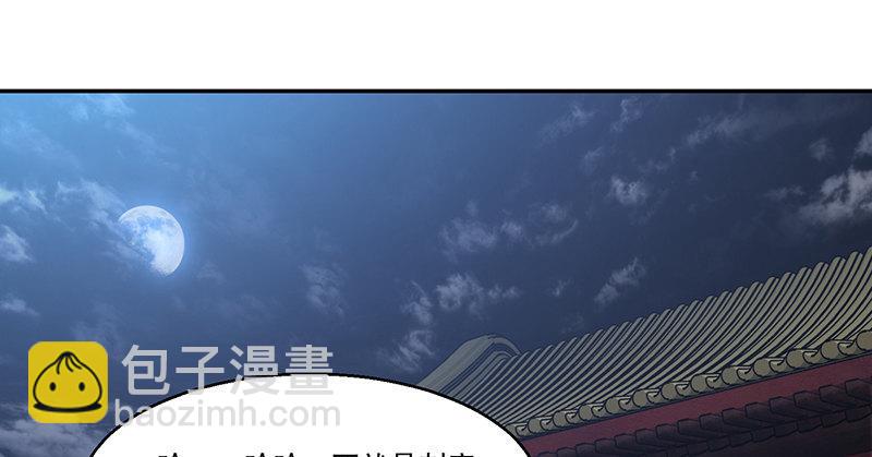 🍔鹿鼎记 第七十话 凭你也想杀了我？！ 第3页