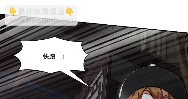 🍔鹿鼎记 第七十话 凭你也想杀了我？！ 第32页