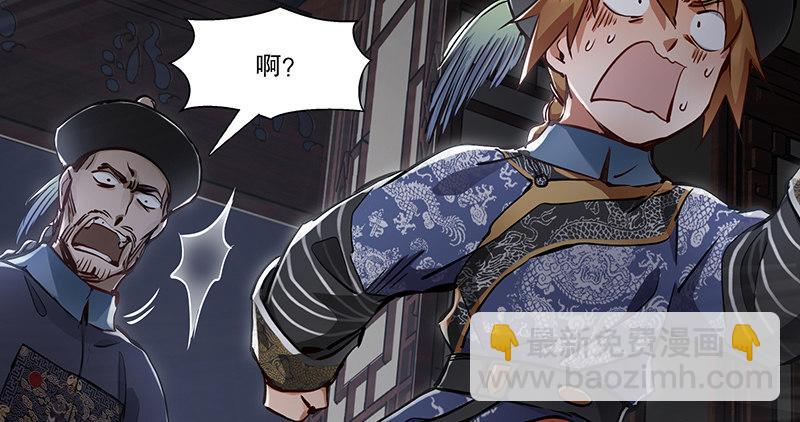 🍔鹿鼎记 第七十话 凭你也想杀了我？！ 第33页
