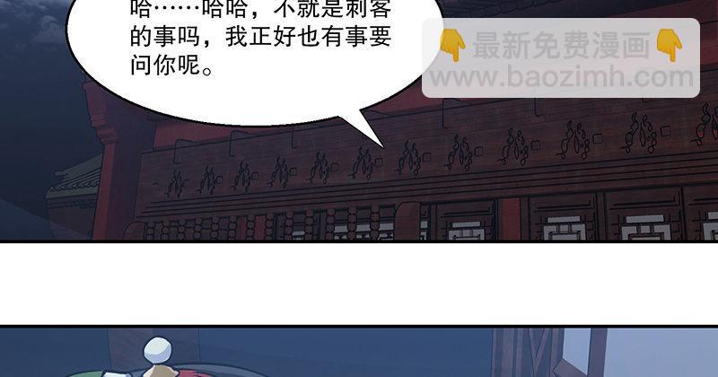 🍔鹿鼎记 第七十话 凭你也想杀了我？！ 第4页